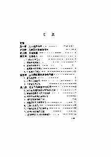 08377健康与长寿.pdf